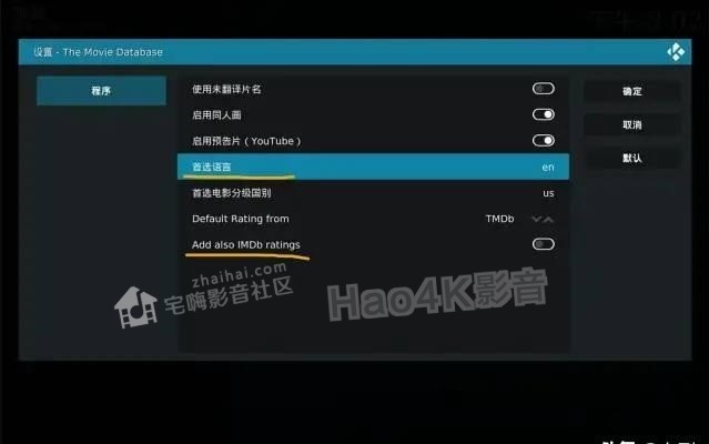 在电脑上安装安卓系统并使用 Kodi，享受极致影音体验  第5张