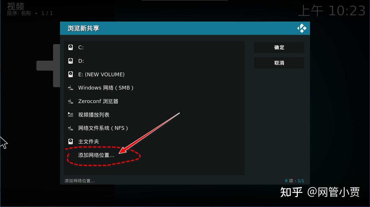 在电脑上安装安卓系统并使用 Kodi，享受极致影音体验  第7张