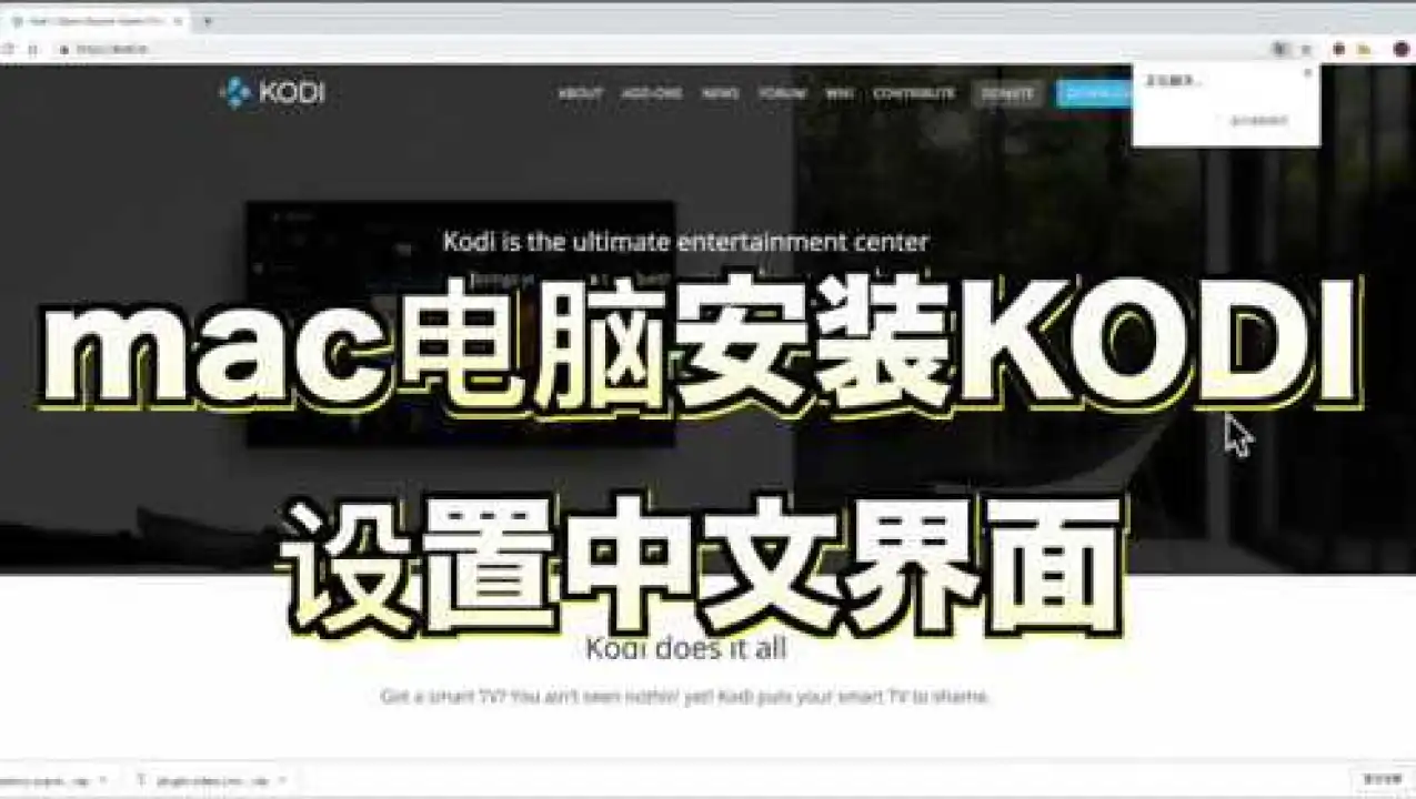 在电脑上安装安卓系统并使用 Kodi，享受极致影音体验  第9张