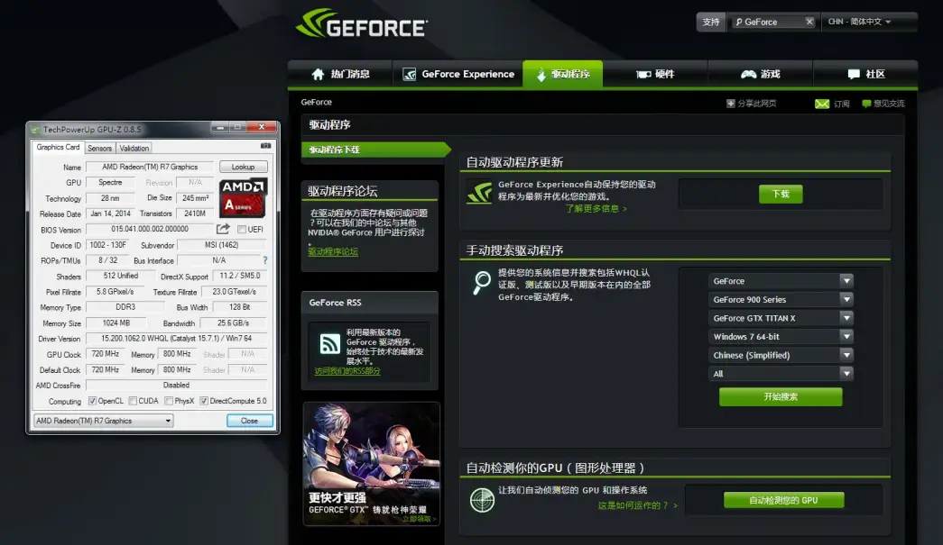 GT730 显卡老驱动：承载回忆的软件，见证电脑发展的历程  第9张
