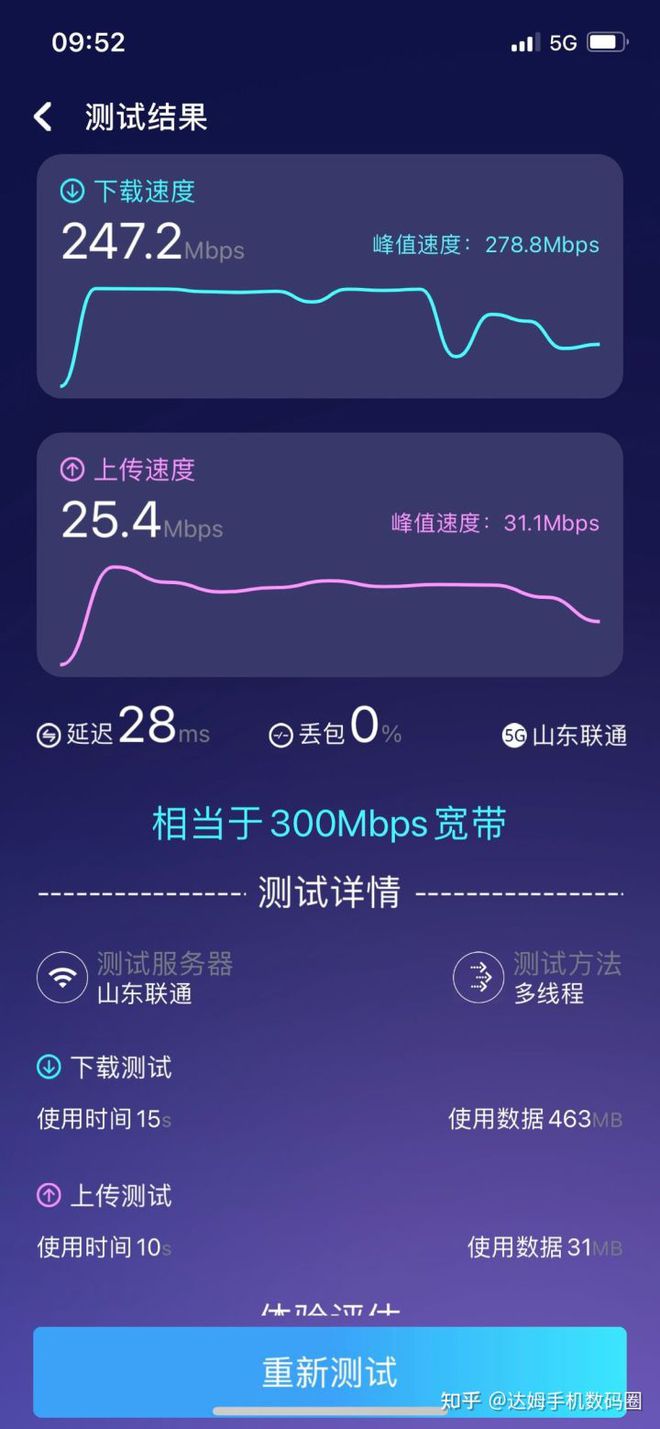 掌握这些技巧，轻松识别手机上的 5G 信号  第8张