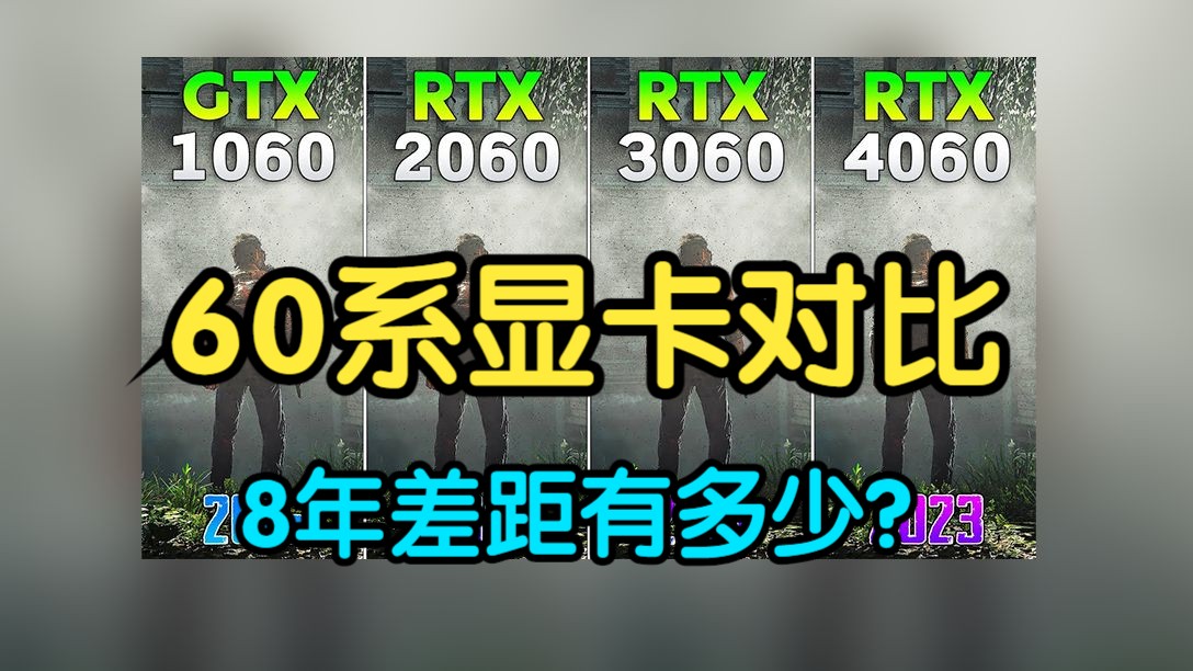 从 9800GT 到 3060：显卡发展历程的剖析与演进  第7张