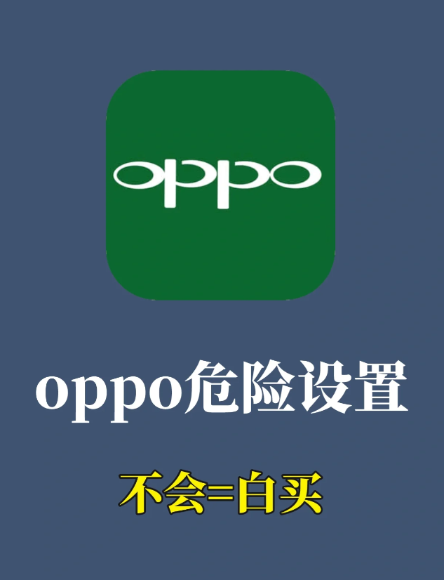 安卓系统广告太烦人？教你如何轻松关闭它们  第2张