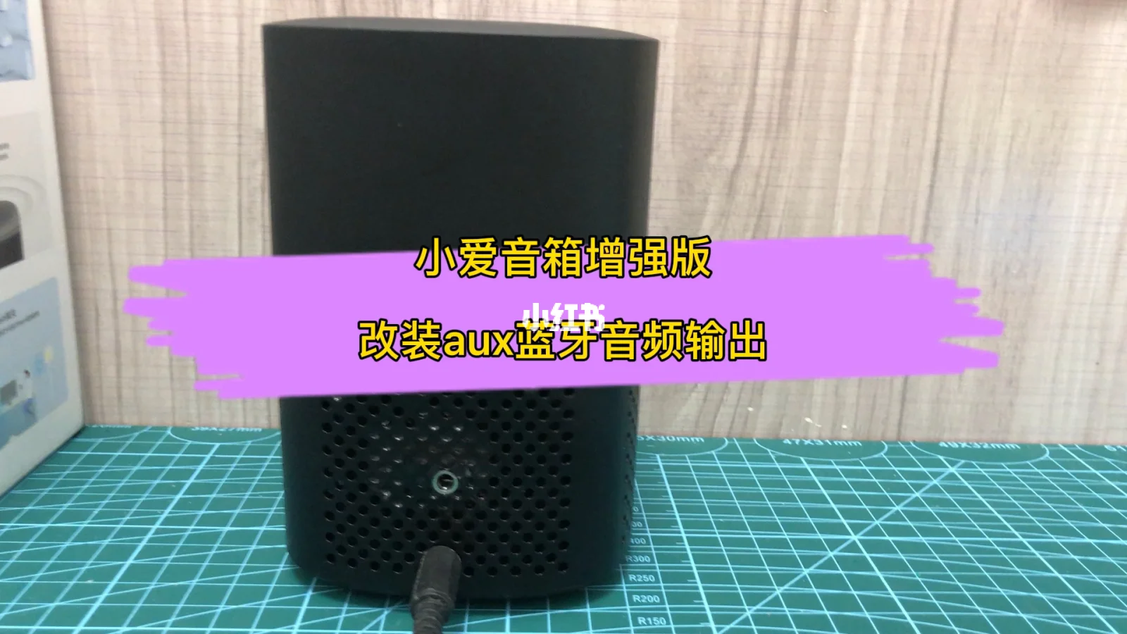 小爱音箱 pro 能否连接其他音箱？这些因素你需要了解  第7张