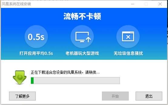 电脑安装安卓系统前的准备工作与系统镜像获取  第7张