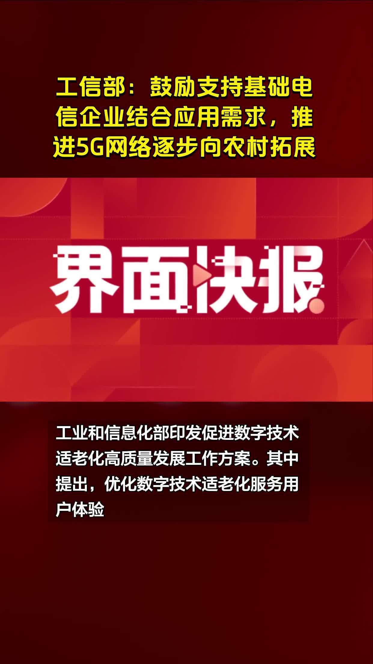 5G 网络普及，手机硬件升级、套餐选择与网络覆盖等问题需综合考虑  第7张