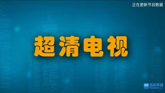 电视安装安卓系统：提升功能与娱乐价值的明智之选  第2张