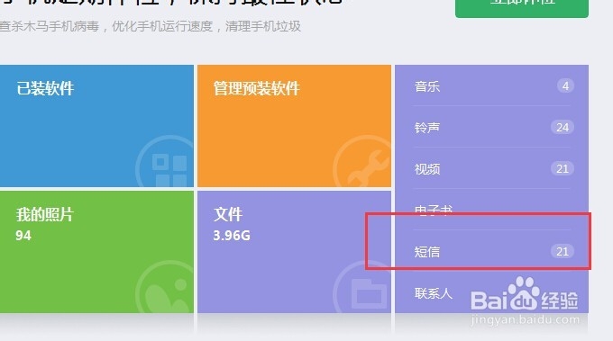 若短信不显示号码，可能是软件权限设置出现问题