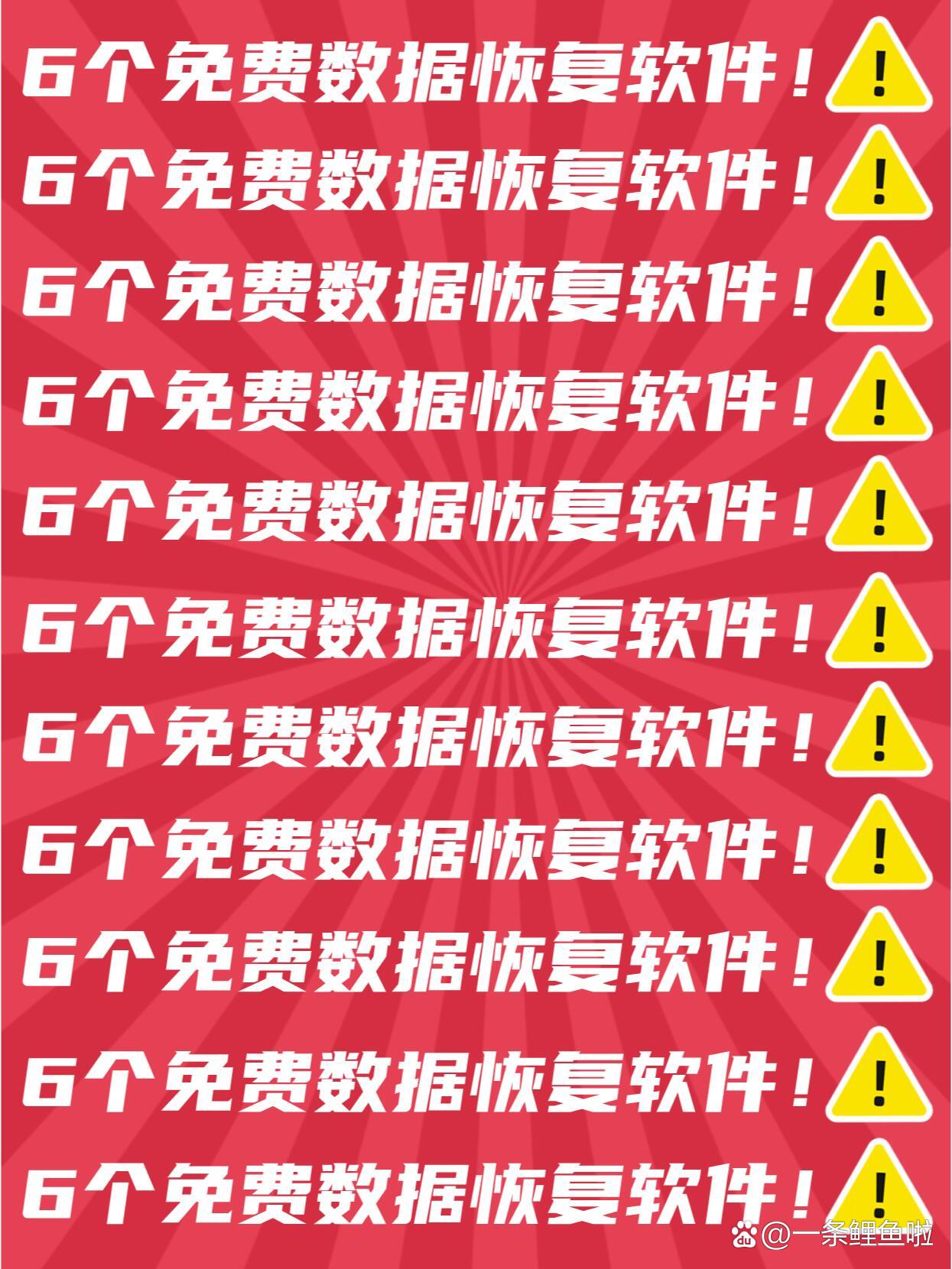 免费安卓手机系统恢复软件：解决死机、软件故障及数据丢失问题  第3张