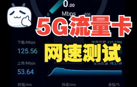 网络4g和5g哪个网速快 4G 和 5G 哪个速度更快？实测数据告诉你答案  第3张