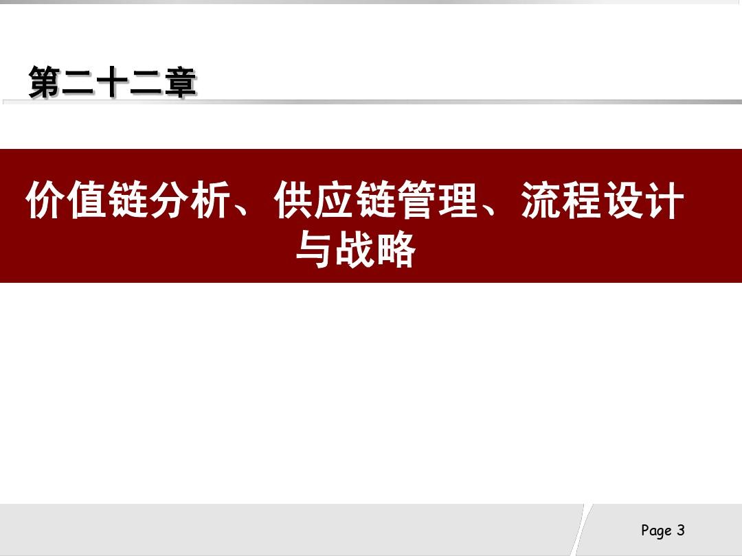 DDR 设计 PPT：原理、流程与展示方式的完美结合  第8张