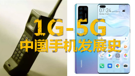 从七 G 发展的视角看华为在 5G 领域的成就与限制  第4张