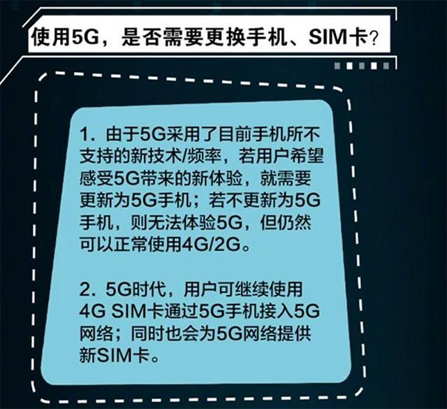 5G 信号下 3G 网络表现不佳的原因及解决办法  第6张