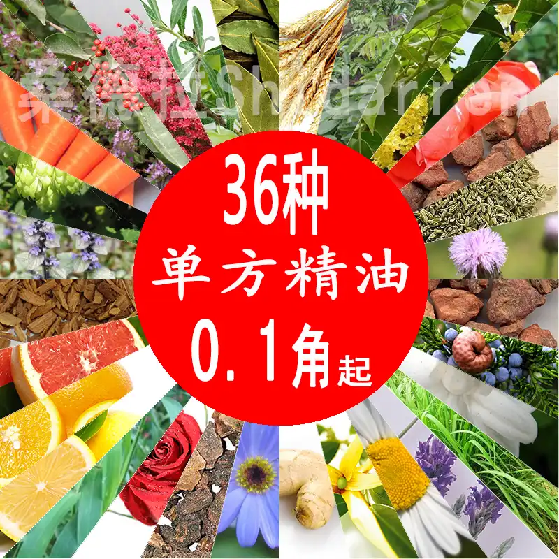 DDR 精油：芳香疗法中的常用精油，使用时需谨慎  第6张