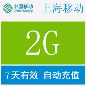 移动 5G 卡能否兼容 2G 网络？答案在这里  第9张