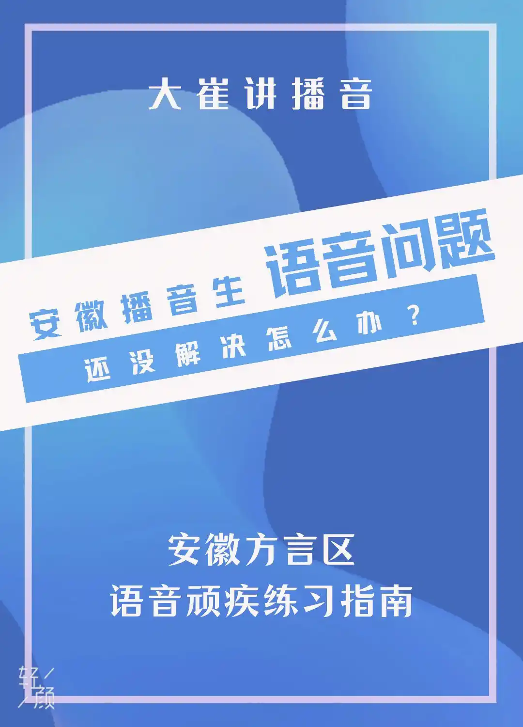 深入研究 ddr 发音规则，提升英语语音水平  第3张