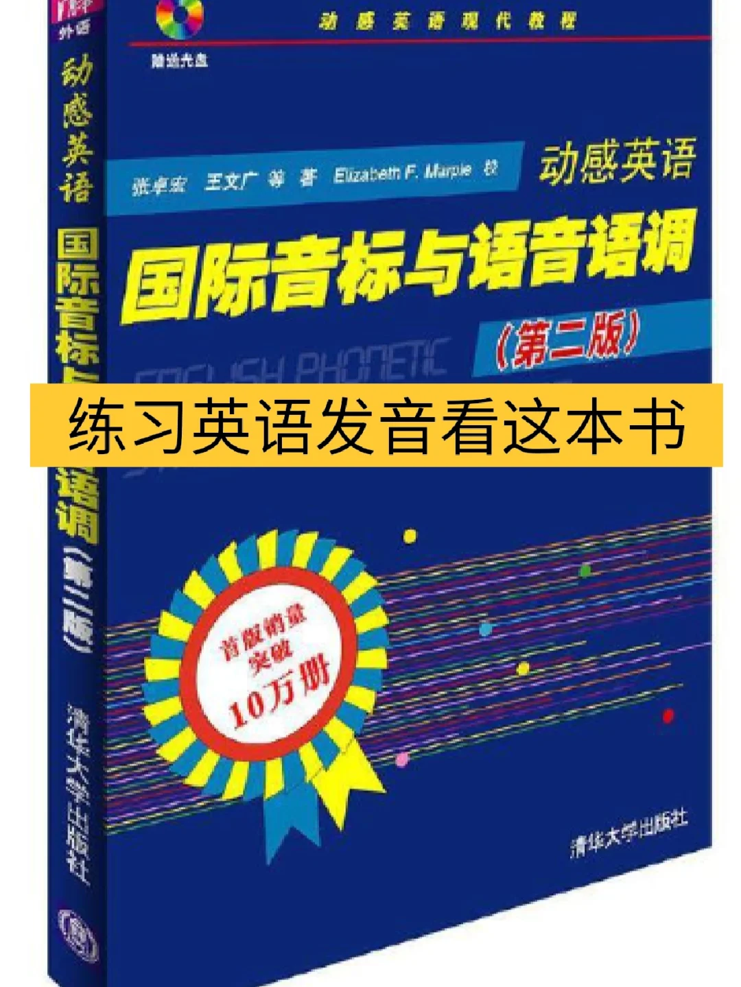 深入研究 ddr 发音规则，提升英语语音水平  第8张