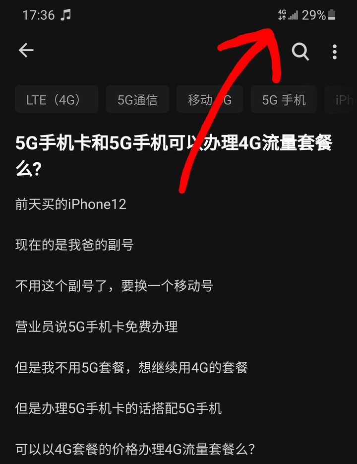 能否用 4G 卡激活 5G 网络？费用如何？一文读懂  第2张