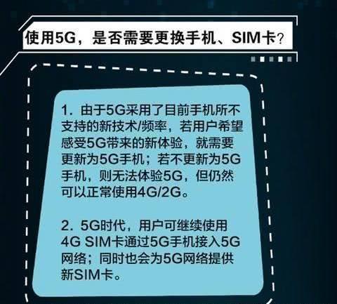 升级 4G 至 5G 网络，这些条件你满足了吗？  第4张