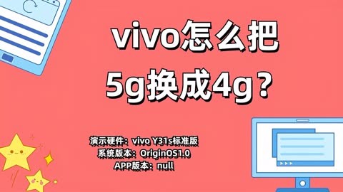 如何将 4G 网络升级为 5G，体验更快速度和新功能？  第5张