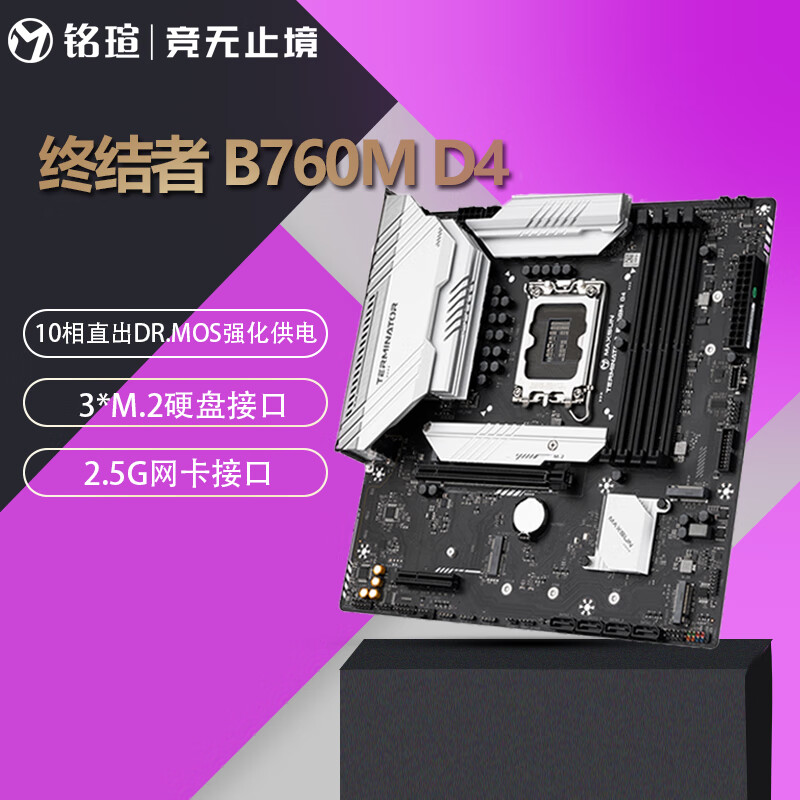 主板、CPU 与 DDR：计算机核心组件的详细阐述与相互关系  第2张