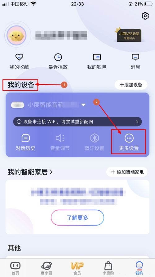 小爱音箱无线连接其他音箱的技巧及兼容性检查指南  第3张