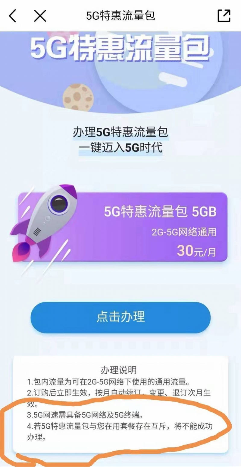 5G 网络环境下，使用 4G 流量是否足够？全面解析流量消耗因素  第3张