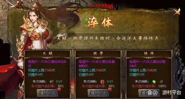 传奇 4 安卓版：选择合适版本，畅享游戏乐趣  第2张