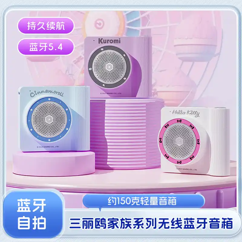 蓝牙音箱连接线缆的注意事项，你知道多少？  第2张