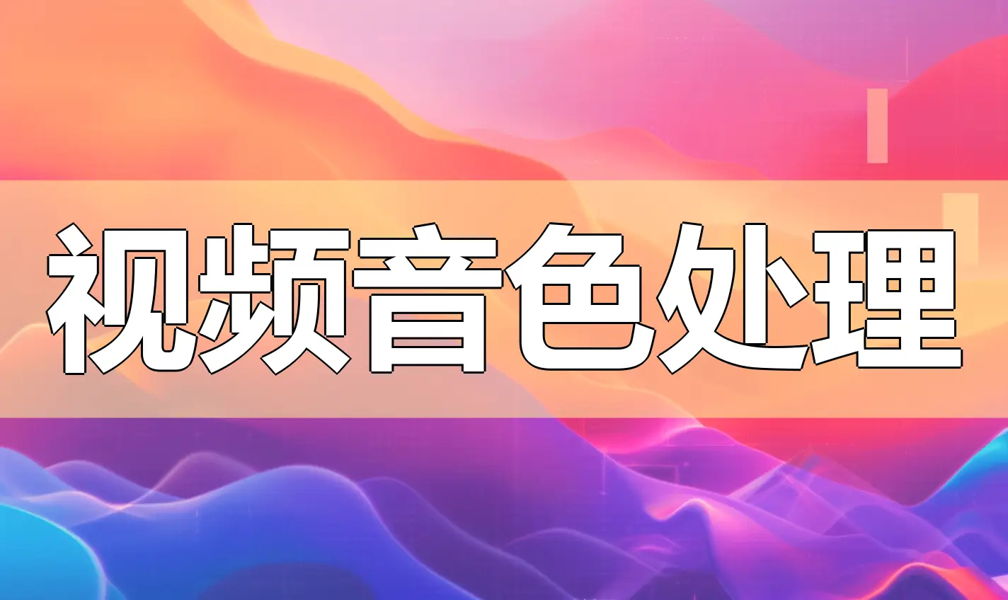 安卓系统声音大小调节技巧，让你的视听体验更愉悦  第2张