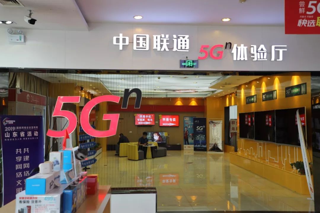 联通 4G 卡用户如何实现接入 5G 网络？这些条件需满足  第2张