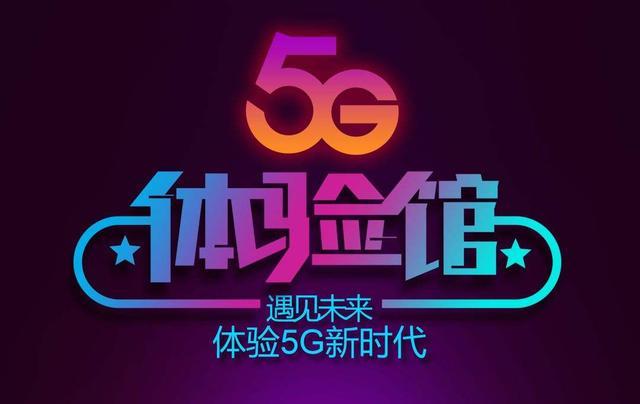 5G 套餐虽流行，为何众多用户仍选择 4G 网络？速度、稳定性等因素解析  第3张