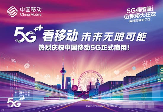 5G 网络逐步推广，4G 套餐用户能否顺利升级？套餐与网络关系详解  第5张