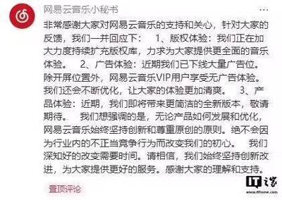 听歌软件大战升级：网易云怒斥QQ音乐抄袭，酷狗硬刚反击，音乐界风暴来袭  第7张