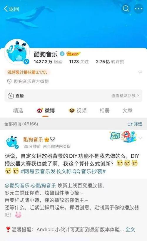 听歌软件大战升级：网易云怒斥QQ音乐抄袭，酷狗硬刚反击，音乐界风暴来袭  第8张