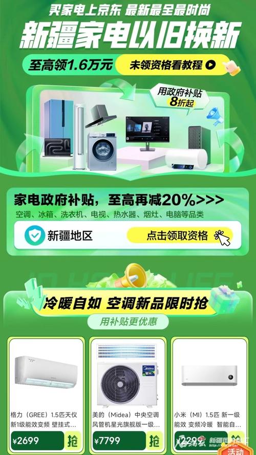 贵州省家电以旧换新活动升级！2024年12月1日起，数码产品最高补贴600元，快来抢购吧  第11张