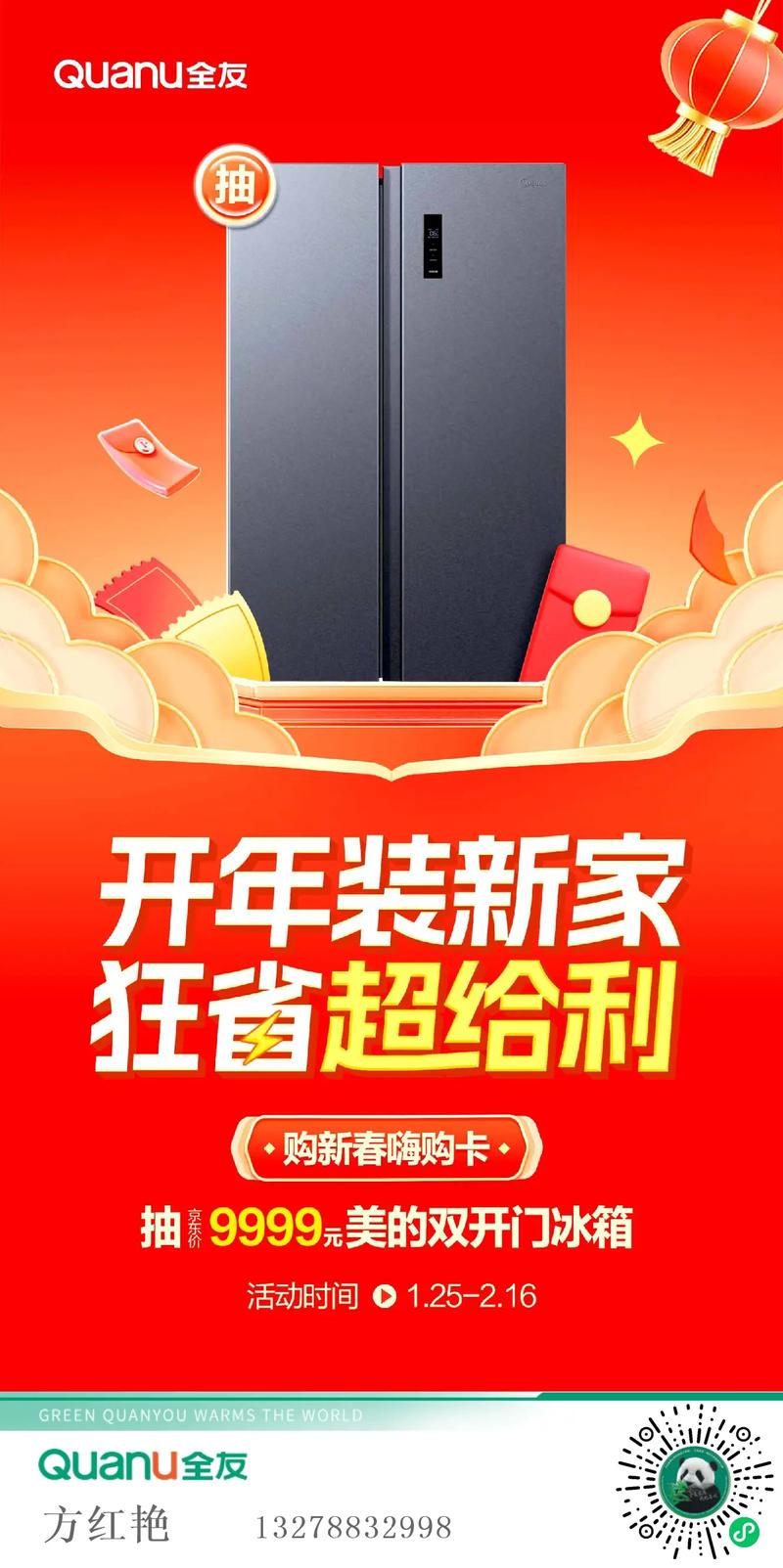 贵州省家电以旧换新活动升级！2024年12月1日起，数码产品最高补贴600元，快来抢购吧  第12张