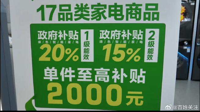 贵州省家电以旧换新活动升级！2024年12月1日起，数码产品最高补贴600元，快来抢购吧  第9张