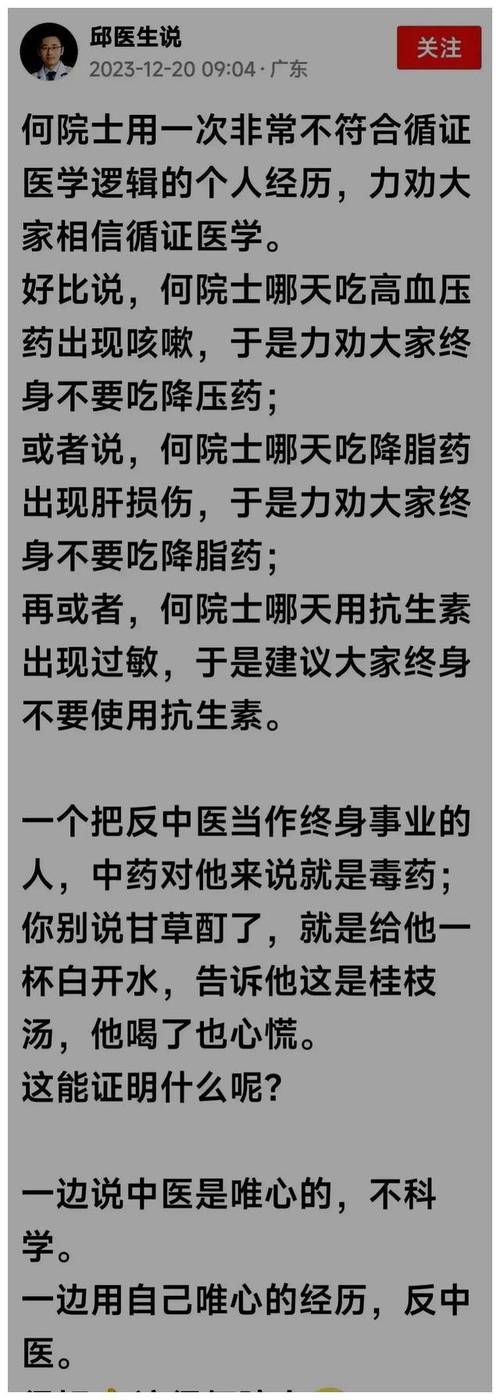 揭秘长寿秘诀：一顿饭5000卡？院士告诉你如何逆转衰老  第10张