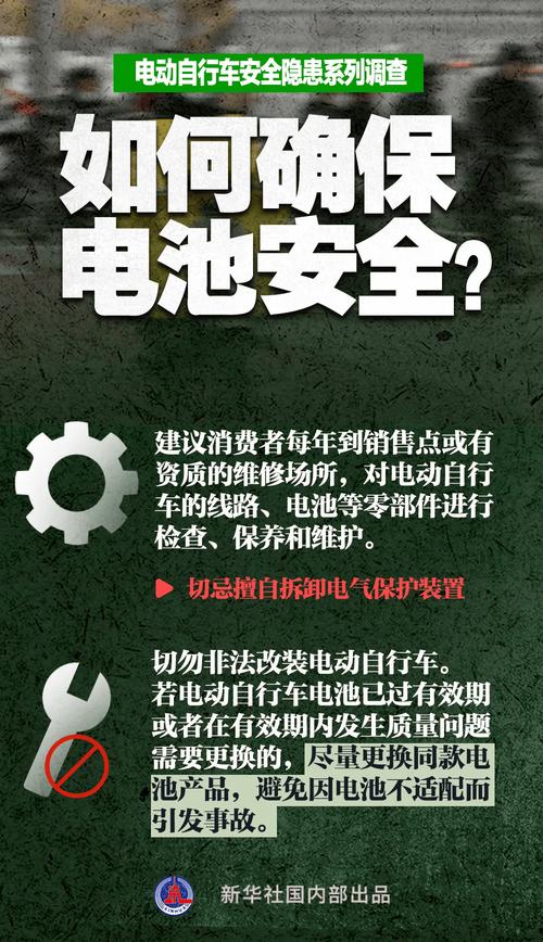 电动自行车新国标限速25km/h，专家揭秘背后的交通安全隐患  第4张