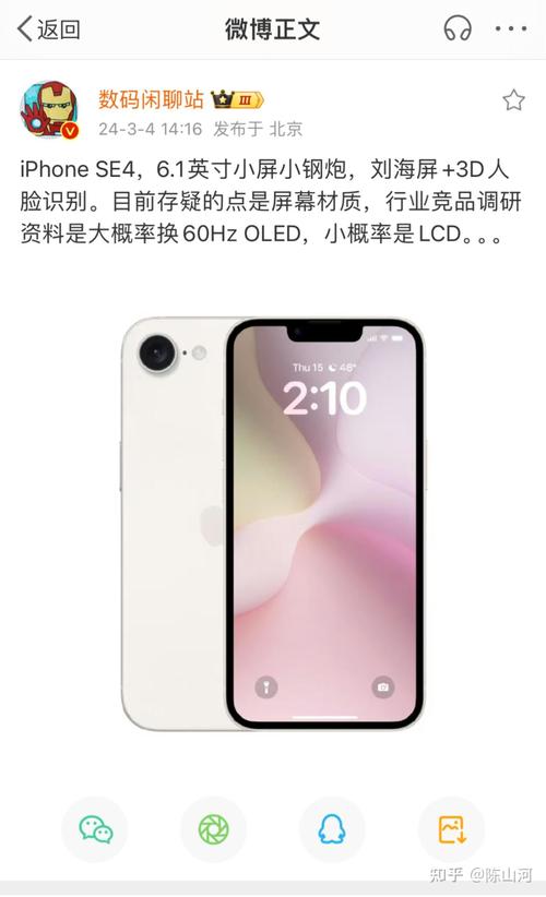 iPhone SE 4即将震撼登场，告别Home键，迎来全新设计与USB-C接口  第7张