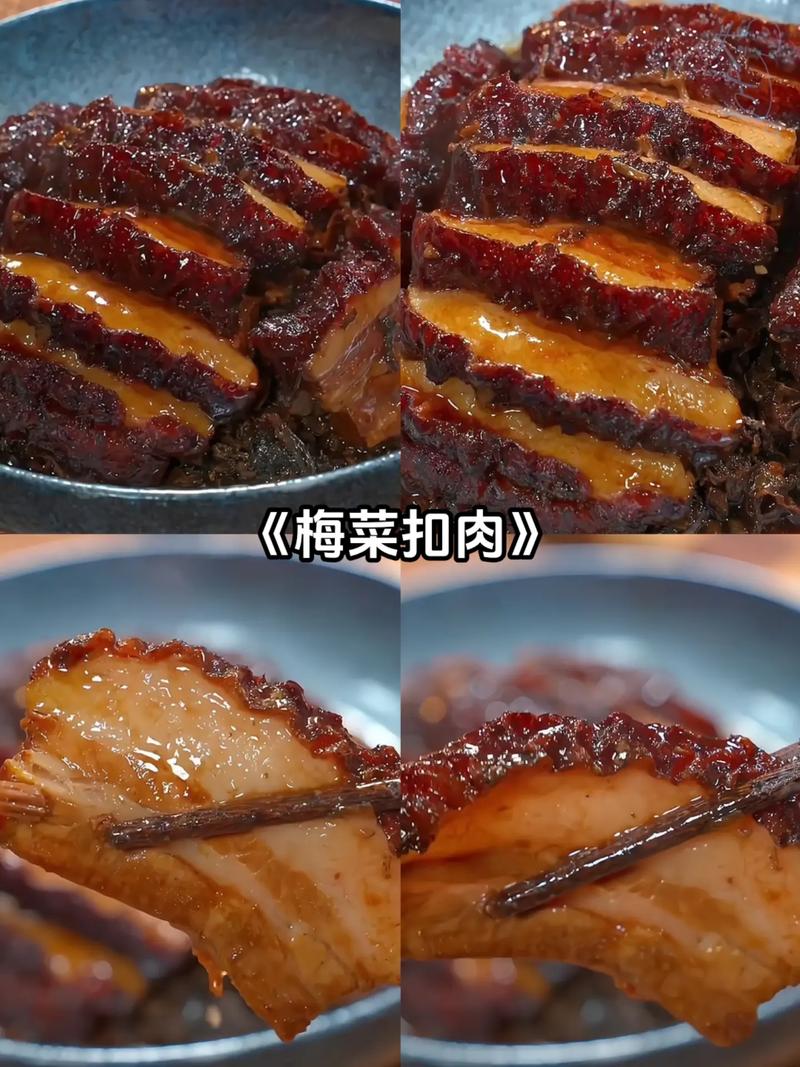 梅菜扣肉：乌黑丑陋却鲜香不腻，下饭王背后的传统美味记忆  第9张