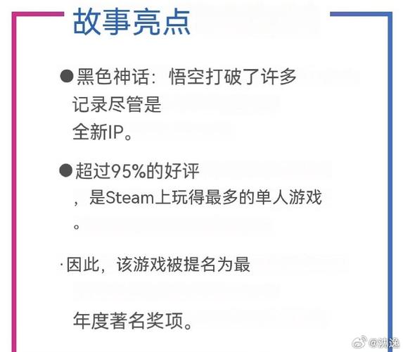 黑神话：悟空能否斩获TGA年度最佳？玩家之声投票揭晓在即，悬念重重  第8张