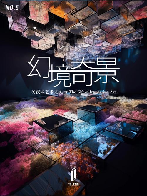 亚洲数字艺术展：全球创作者的数字艺术盛宴，2024年9月震撼上线  第3张