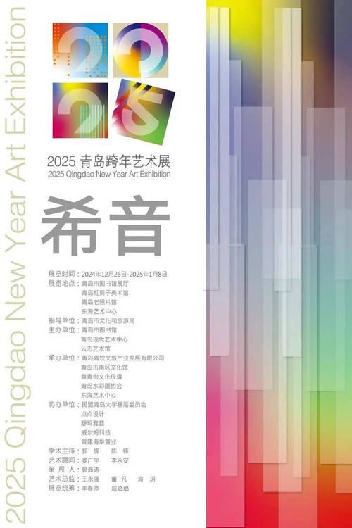 亚洲数字艺术展：全球创作者的数字艺术盛宴，2024年9月震撼上线  第9张