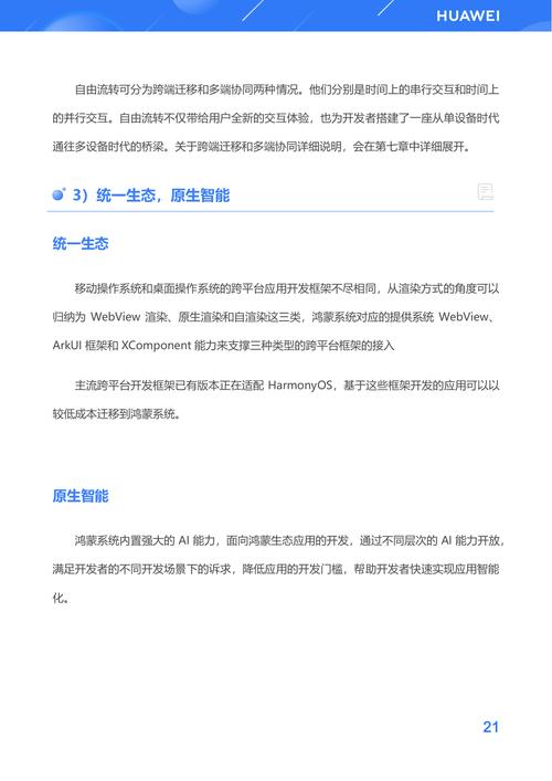 鸿蒙生态新突破！uni-app元服务转换框架正式发布，开发者快人一步接入  第2张