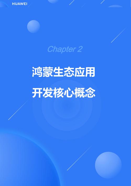 鸿蒙生态新突破！uni-app元服务转换框架正式发布，开发者快人一步接入  第8张