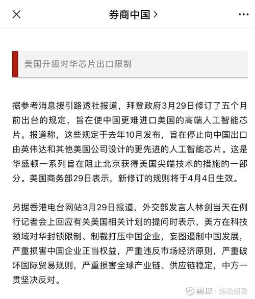 美国新规限制HBM出口，中国半导体企业面临严峻挑战，AI芯片市场将如何洗牌？  第8张