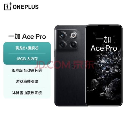 一加Ace 5 Pro：骁龙8至尊版手机价格大跳水，3000元内就能入手  第8张