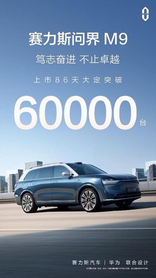 赛力斯超级增程系统震撼发布：1L油发电超3.6度，油耗降低15%，销量暴涨255%  第3张